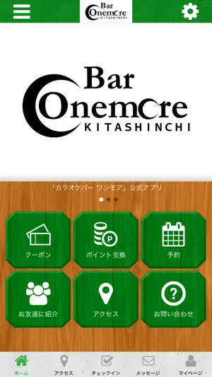 ONE MORE 公式アプリ screenshot 1