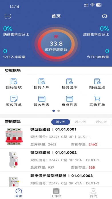 NewWeiYiCloud Screenshot