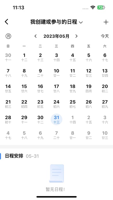南北CRM Screenshot