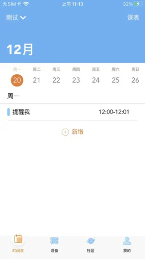 天文小智 screenshot 4