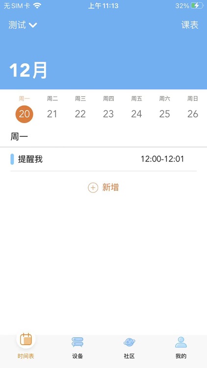 天文小智 screenshot-3