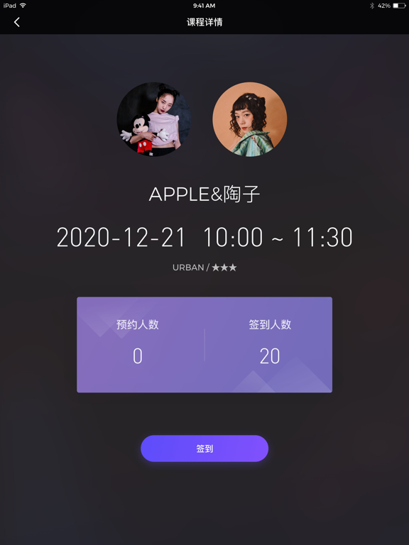 Screenshot #6 pour KOLO+智慧前台