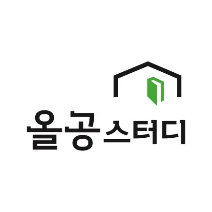 올공 스터디카페 Cheats