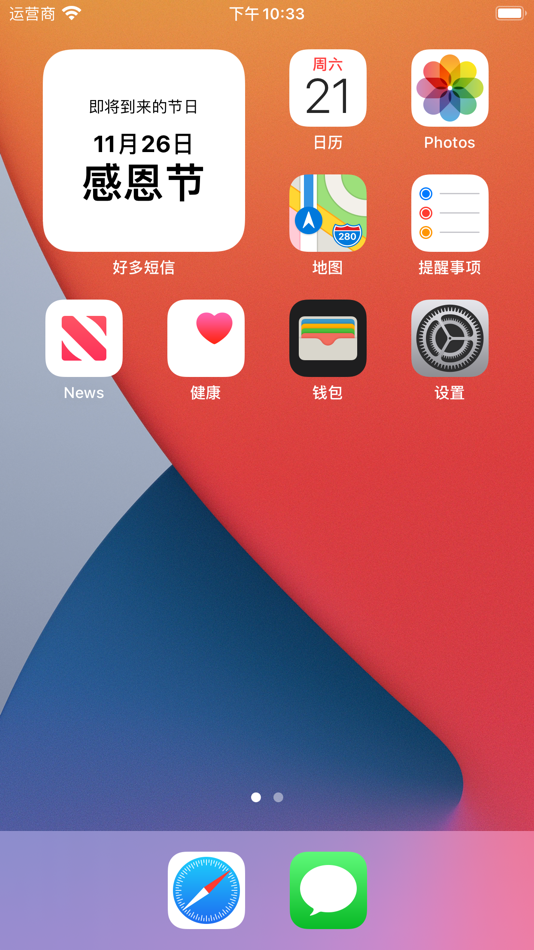 #3. 好多短信- 短语大全,节日祝福群发助手 (iOS) 来自: 向广 赵