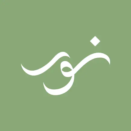 NUR Meditation Cheats