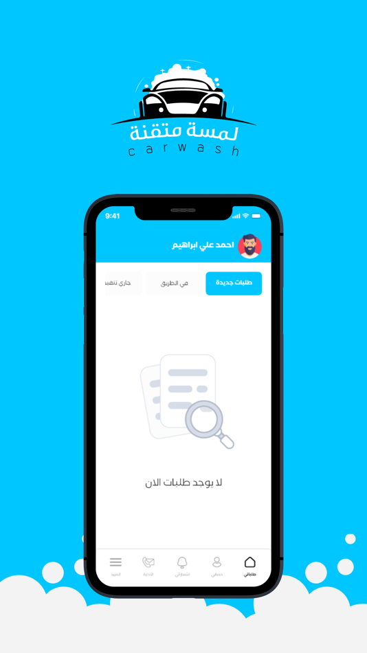 #4. لمسة متقنة - السائق (iOS) 由: Eman Moussa