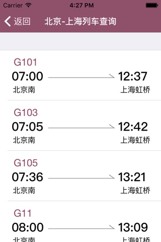 列车时刻和公交地铁实时查询(4合1) screenshot 4