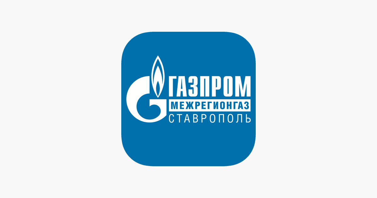 Ооо межрегионгаз тверь