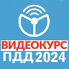 Рули онлайн. ПДД 2024. Экзамен icon