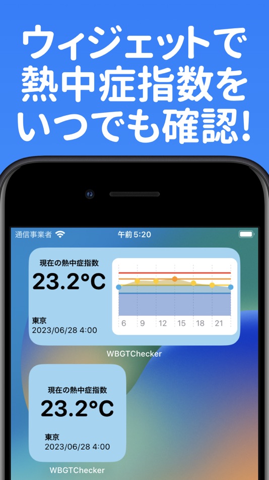 #3. WBGTチェッカー2025 熱中症指数をすぐ確認! (iOS) 由: CHEER UP