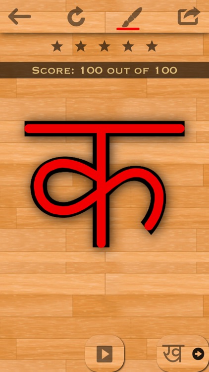 Marathi 101 - Learn to Write screenshot-0