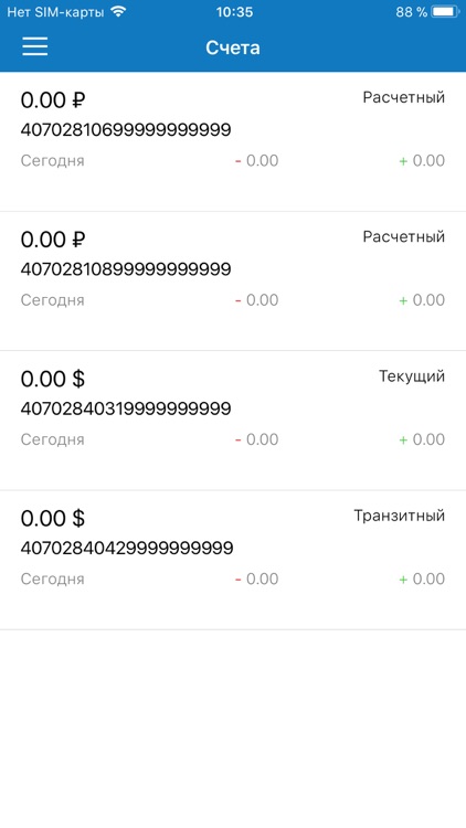 Севергазбанк "Бизнес Онлайн" screenshot-4