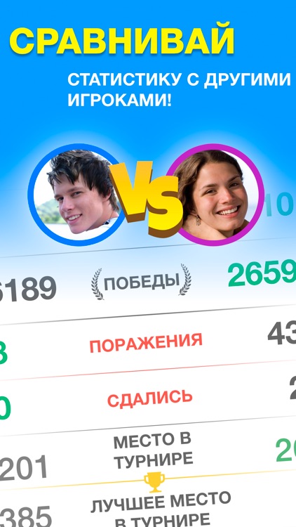 Эрудит с друзьями-игра в слова