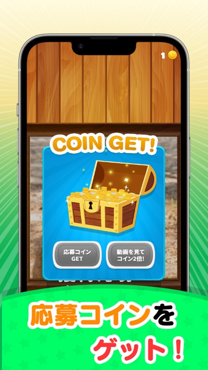 どうぶつジグソー懸賞 パズルで簡単 懸賞 応募