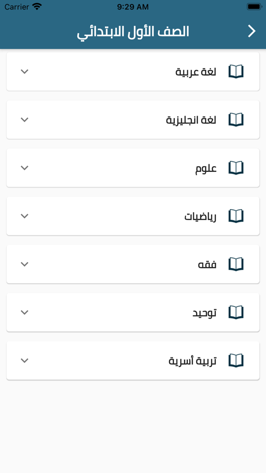 #3. المعلم الالكتروني السعودي (iOS) 由: Azmi Zapen