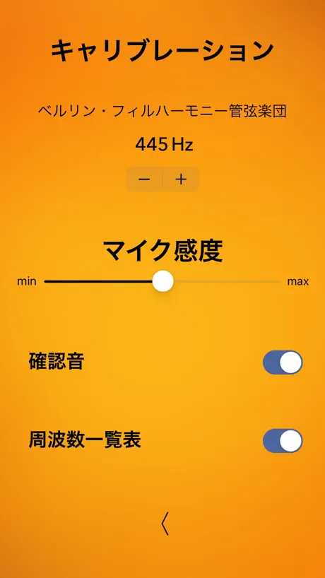 バイオリンチューナーベーシック