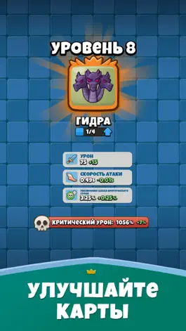 Game screenshot Hero Royale: PvP-защита замка apk