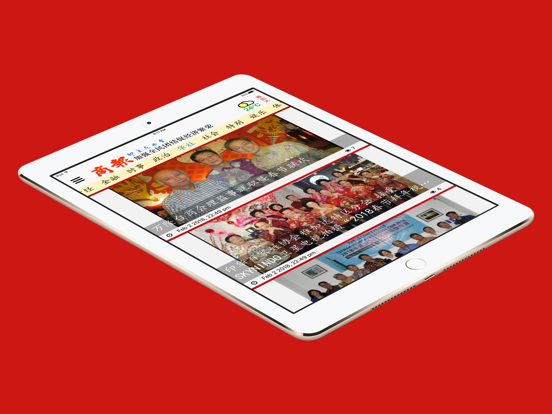 Screenshot #5 pour 商報 - Business Newspaper