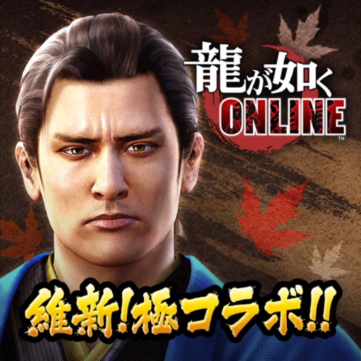 龍が如く ONLINE-抗争RPG、極道達の喧嘩バトル