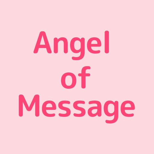 Angel of Message　公式アプリ