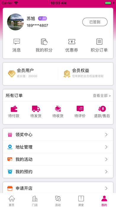 养森 screenshot