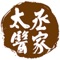 太丞醫家成立於民國一Ｏ二年元月七日，為了跳脫目前中醫易落入西醫化的窘境，也為了延續中醫以師徒相傳的心法，集結具相同理念的醫師群，以「病因、病機、治則、治方」的根本治療因應模式做為醫療理念，始成立「太丞醫家」。本診所專業醫療團隊每周定期舉辦醫學讀書會，交換診療心得、病例討論，提升醫師專業上的臨床技術，更受惠于病患。中醫有「同病異治、異病同治」的特性，因每個病患都是不同個案，團隊醫師視患者病症病源之因，循其根本遣方用藥，始為古老中醫學之辨證論治。 期致力於達到治療之根本，建立良好的醫病關係。