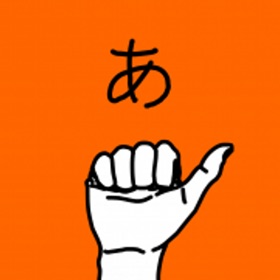 لقطات (6) うごく指文字
