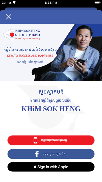 KHiM SOK HENG Screenshot