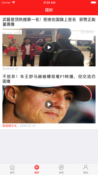 云媒 Screenshot