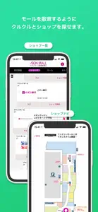 イオンモールアプリ screenshot #4 for iPhone