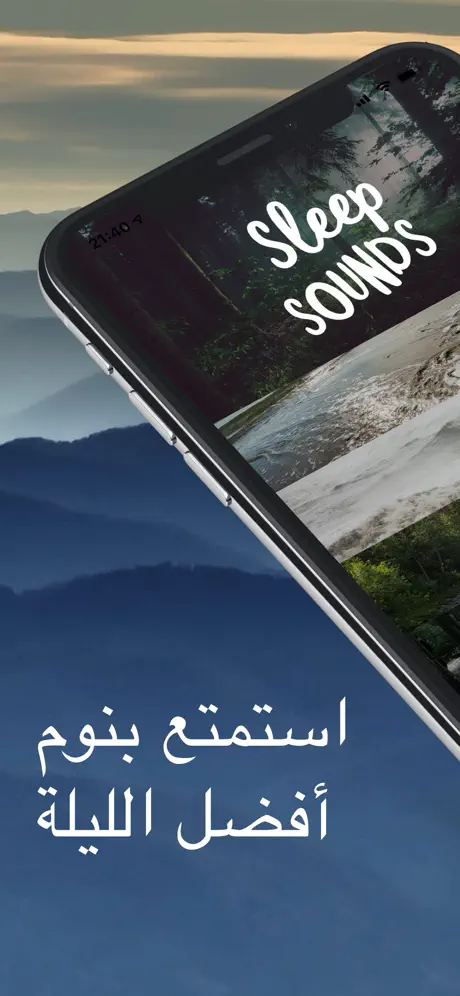 Relax Well l Deep Sleep Sounds