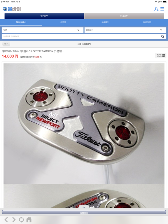 제이재팬 iPad screenshot 3 - Shopping app