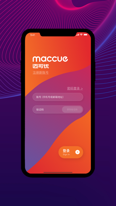 迈云糖 Screenshot
