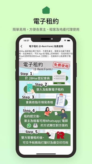 28Hse.com 香港屋網 screenshot1