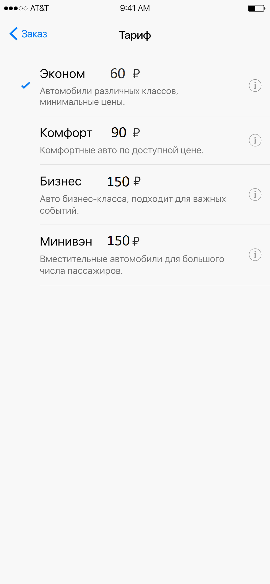 Апельсин: заказ такси screenshot 3