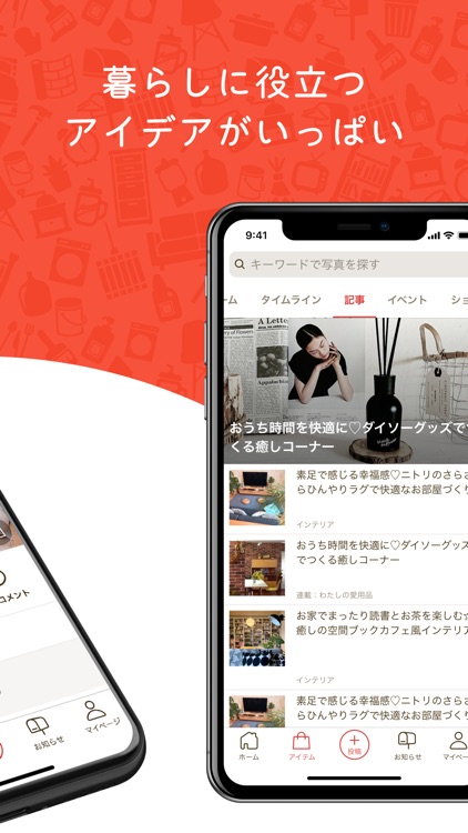 RoomClip インテリア・お部屋の写真はルームクリップ