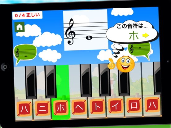 フラッシュノートダービー - 音符フラッシュカード！のおすすめ画像3