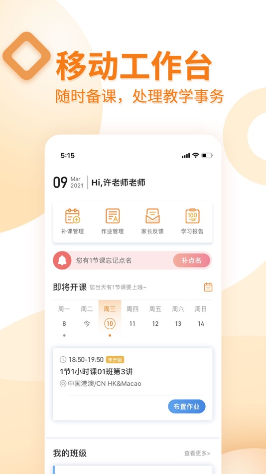 #3. ChineseRd Tutor (iOS) 由: Shenzhen Chinese Road Education & Technology Co.,Ltd