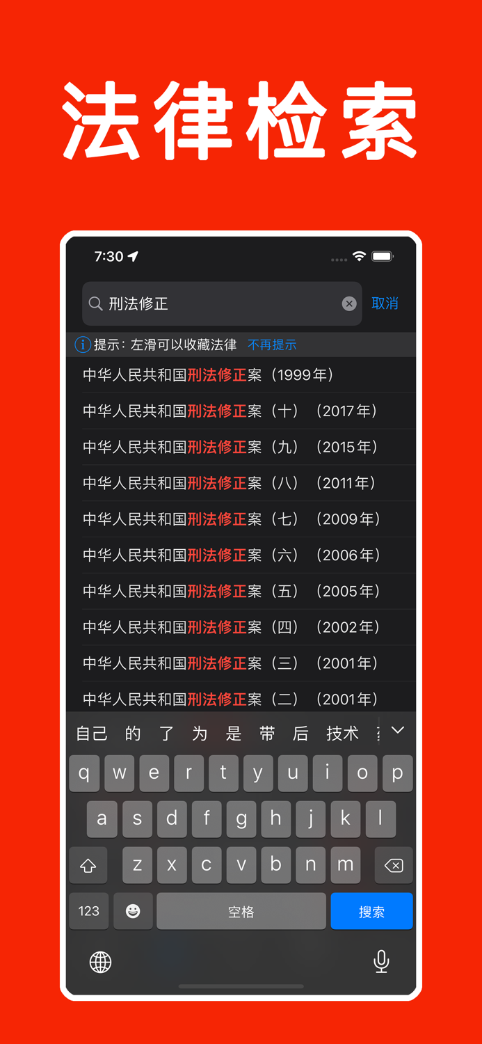 中国法律地图-法律法规大全-法律咨询查询手册-司法解释汇编