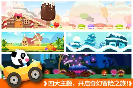 奇妙开车大冒险-益智思维启蒙模拟驾驶探索自然