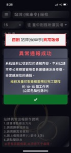 台中公車 screenshot #5 for iPhone