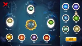 Game screenshot 天命之征 hack