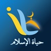 IslamLife-Qibla & Prayer times icon