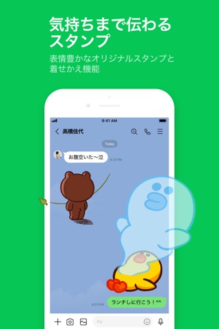 LINEのおすすめ画像2