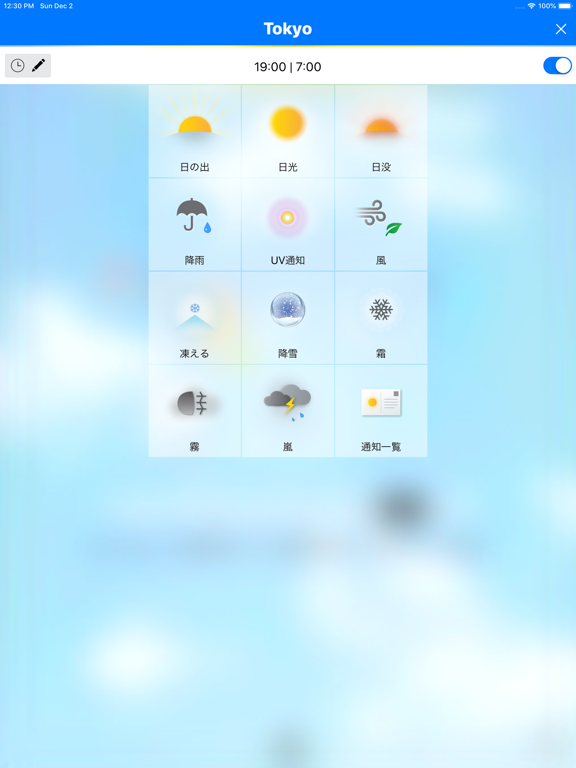 今日の天気、神様が教えます - Weather Godsのおすすめ画像9