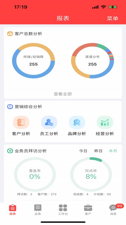 海软云 - 数字化营销