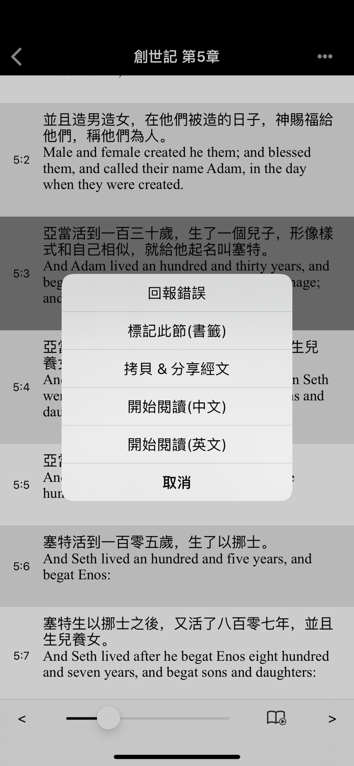 聖經-快速聖經繁體精裝版-Lite