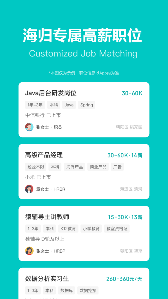 BOSS直聘-招聘求职找工作神器