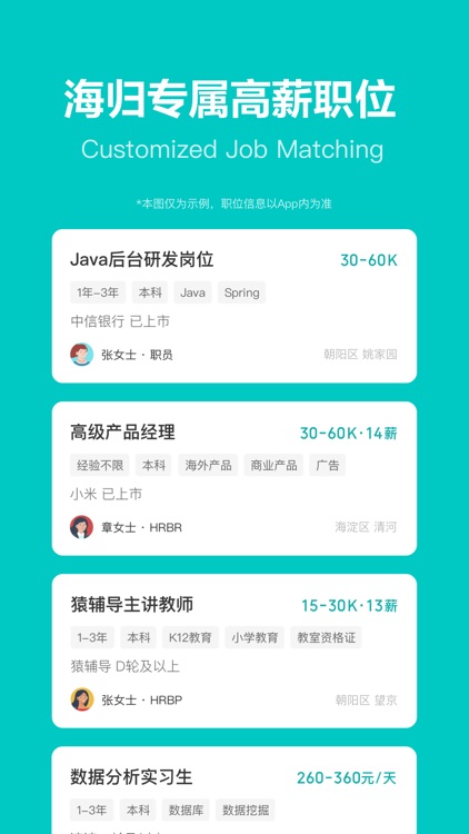 BOSS直聘-招聘求职找工作神器 screenshot-0