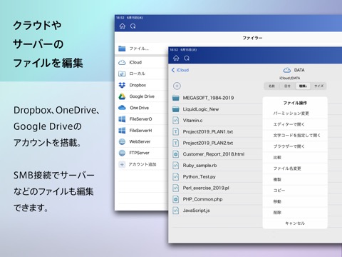 テキストエディタ LiquidLogicのおすすめ画像5